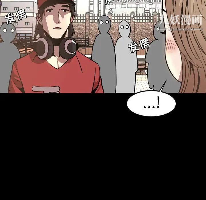 《今天有空吗？》漫画 最终话
