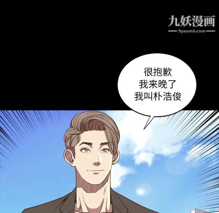 《今天有空吗？》漫画 最终话