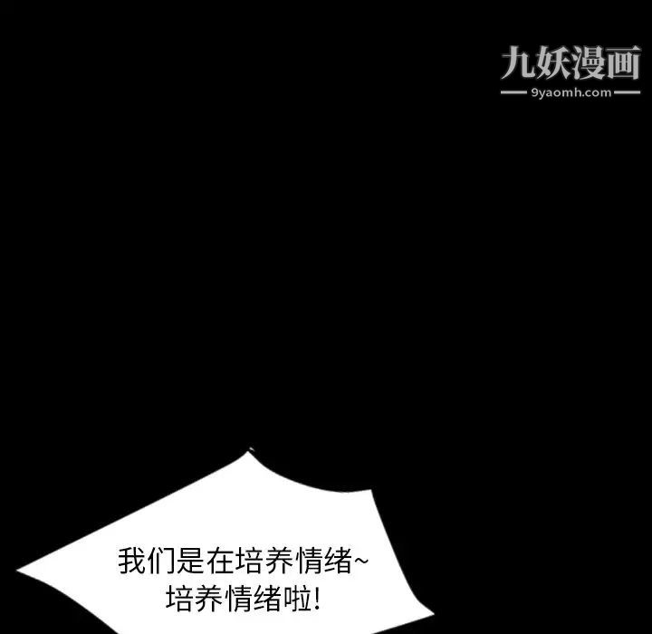 《今天有空吗？》漫画 最终话