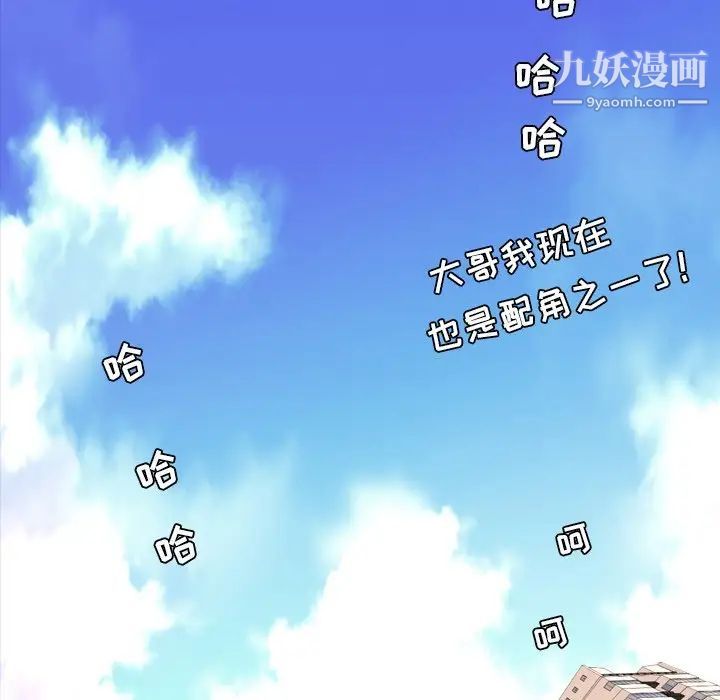 《今天有空吗？》漫画 最终话
