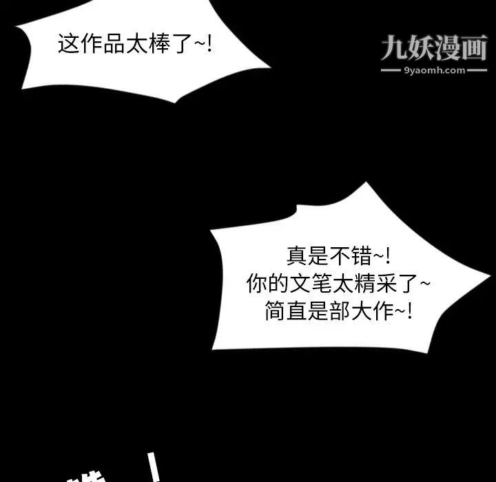 《今天有空吗？》漫画 最终话