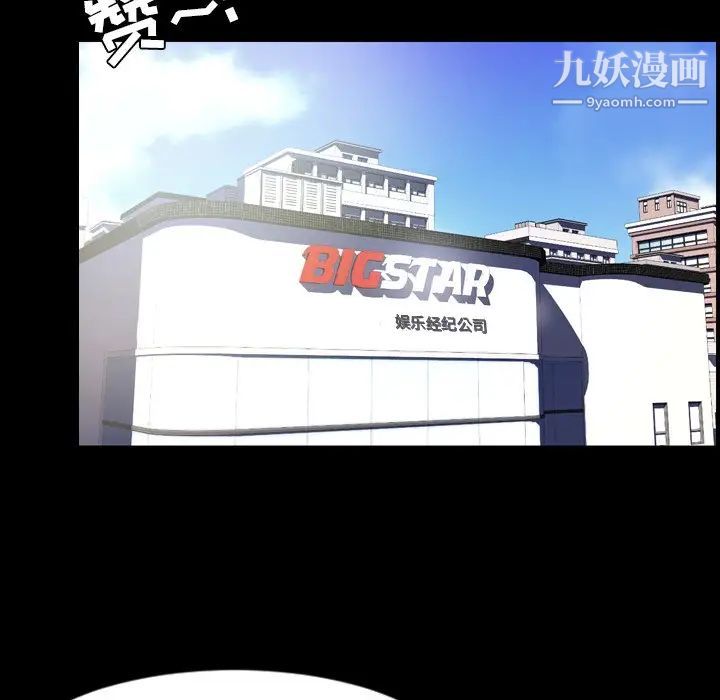 《今天有空吗？》漫画 最终话