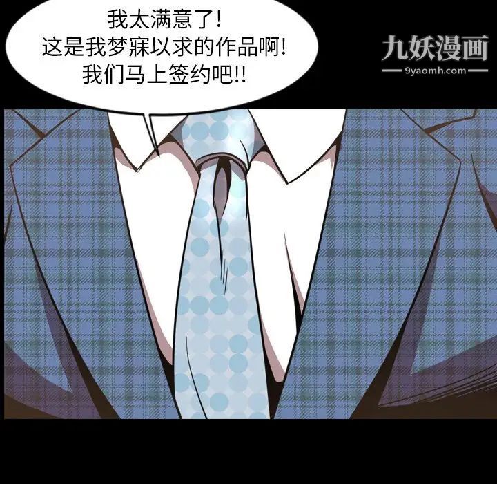 《今天有空吗？》漫画 最终话