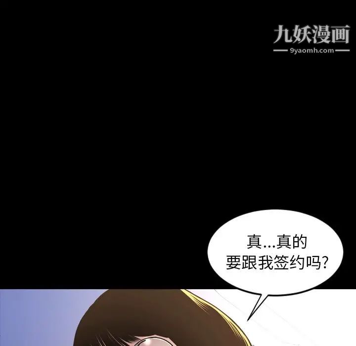 《今天有空吗？》漫画 最终话