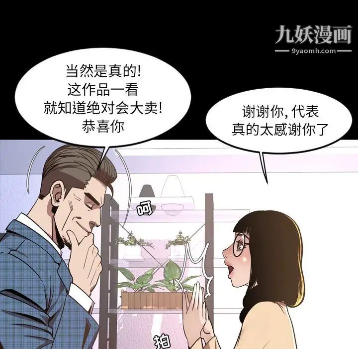 《今天有空吗？》漫画 最终话