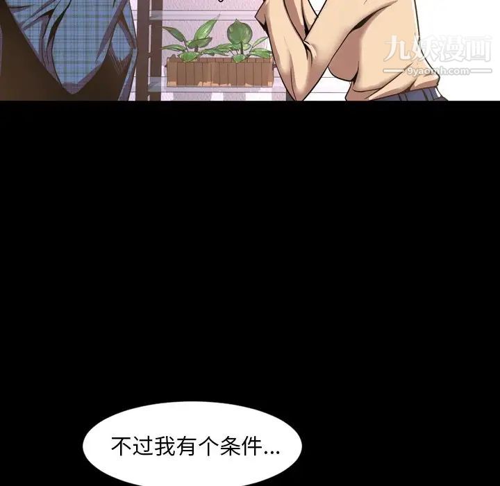 《今天有空吗？》漫画 最终话