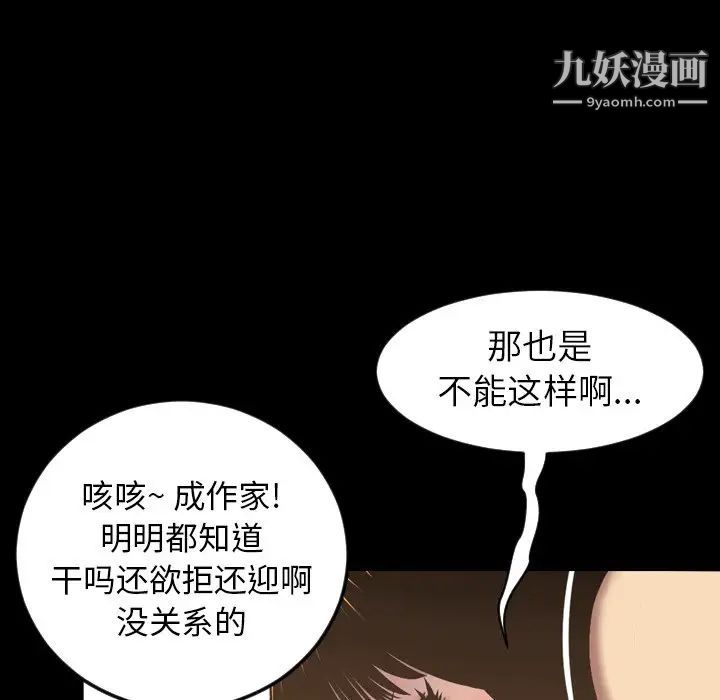 《今天有空吗？》漫画 最终话