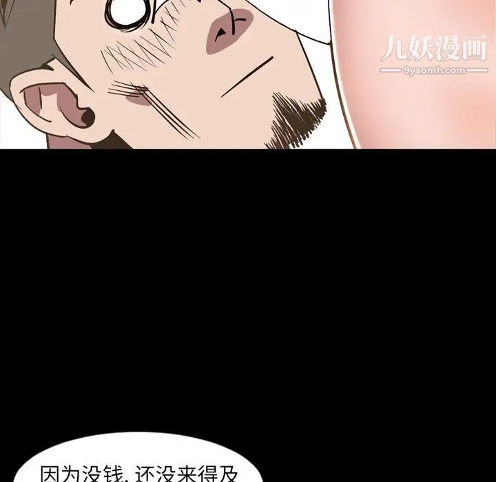《今天有空吗？》漫画 最终话