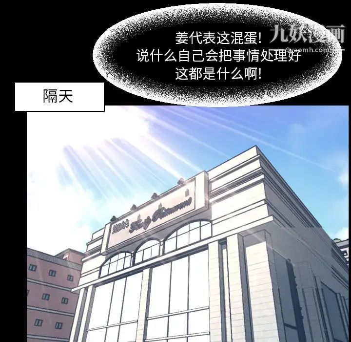 《今天有空吗？》漫画 最终话