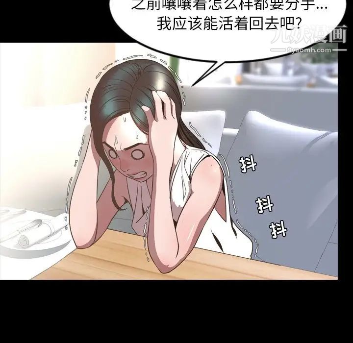 《今天有空吗？》漫画 最终话