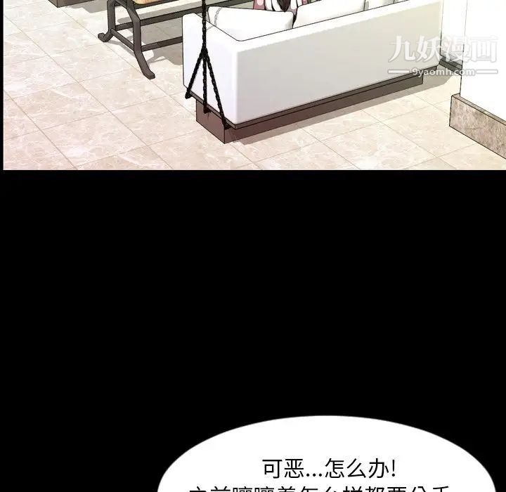 《今天有空吗？》漫画 最终话