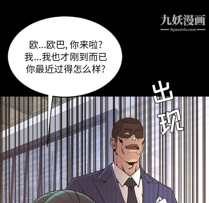 《今天有空吗？》漫画 最终话