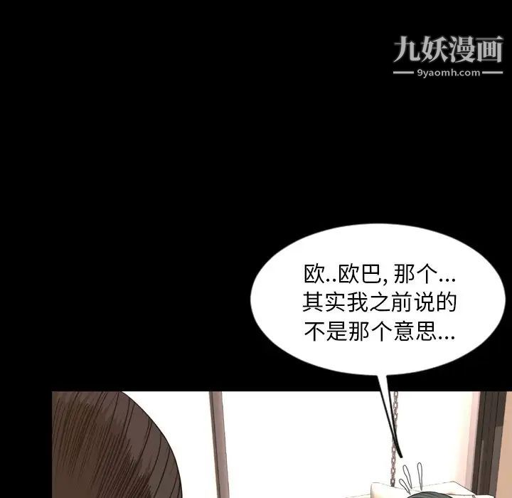 《今天有空吗？》漫画 最终话