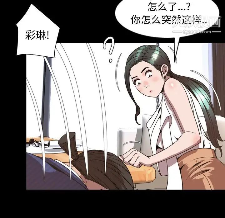 《今天有空吗？》漫画 最终话