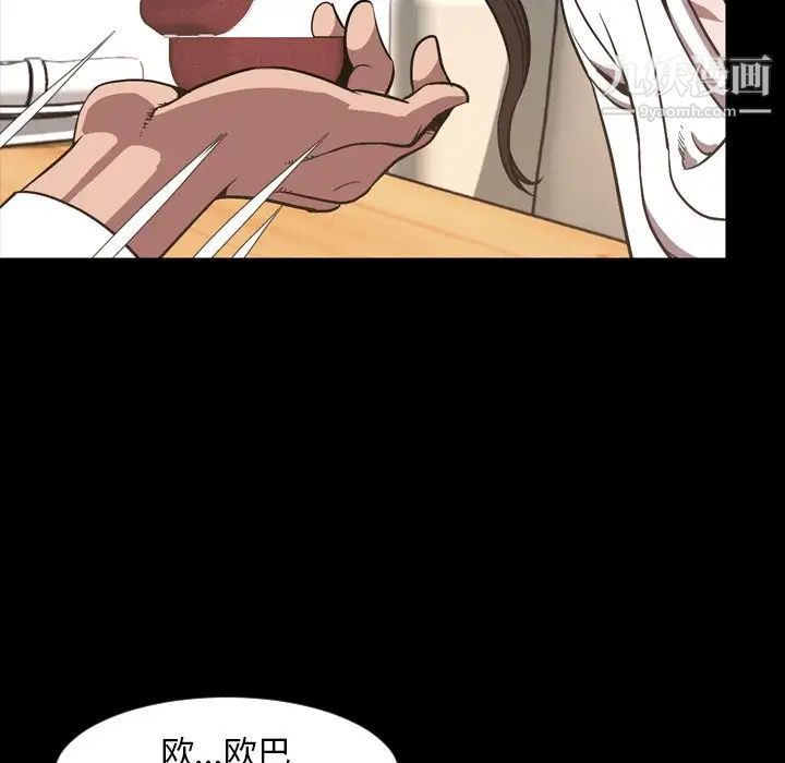 《今天有空吗？》漫画 最终话