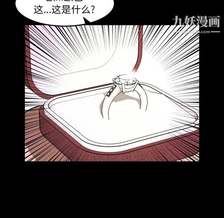 《今天有空吗？》漫画 最终话