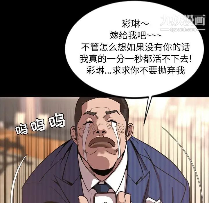 《今天有空吗？》漫画 最终话