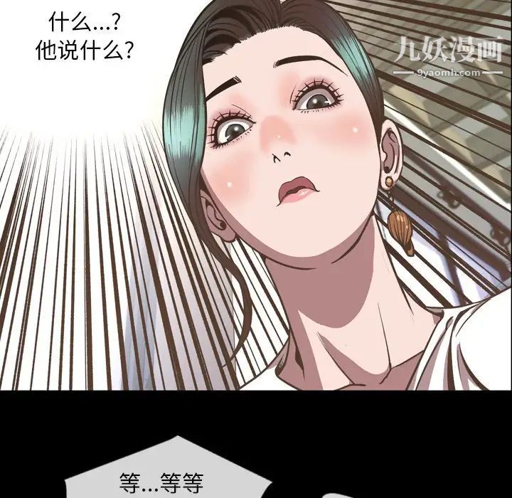 《今天有空吗？》漫画 最终话