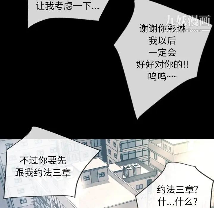 《今天有空吗？》漫画 最终话