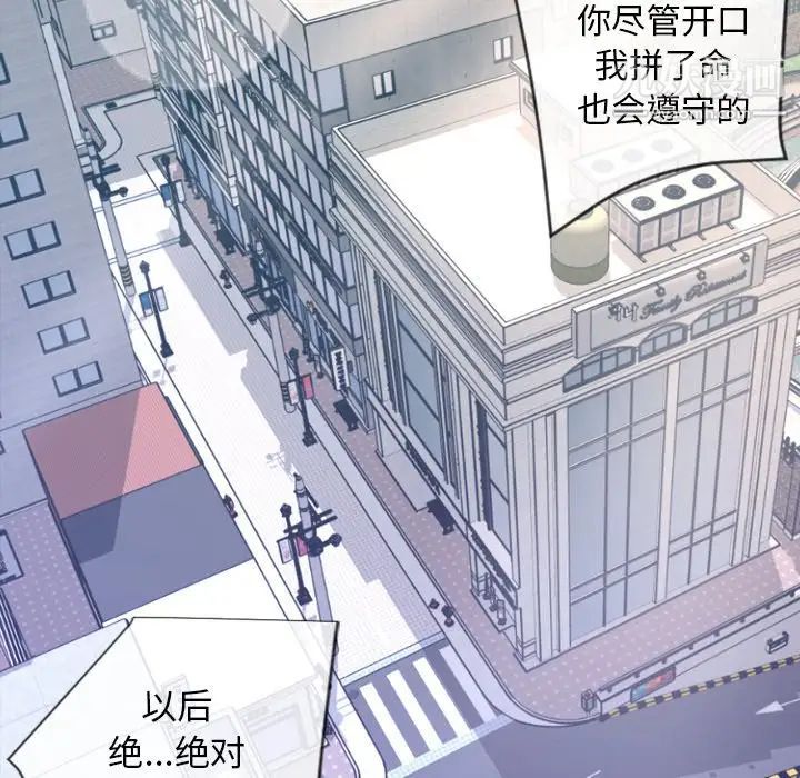 《今天有空吗？》漫画 最终话