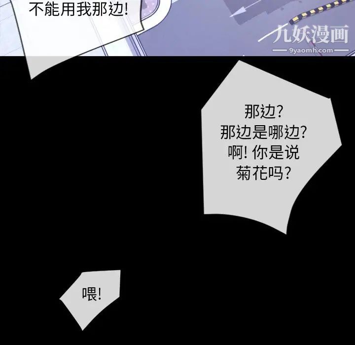 《今天有空吗？》漫画 最终话