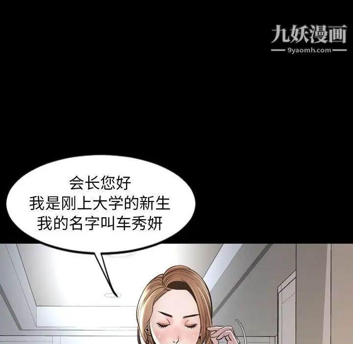 《今天有空吗？》漫画 最终话
