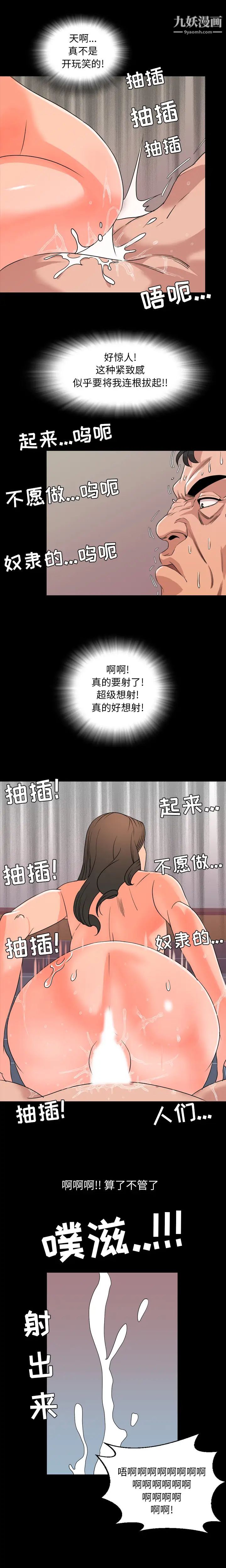 《今天有空吗？》漫画 第7话