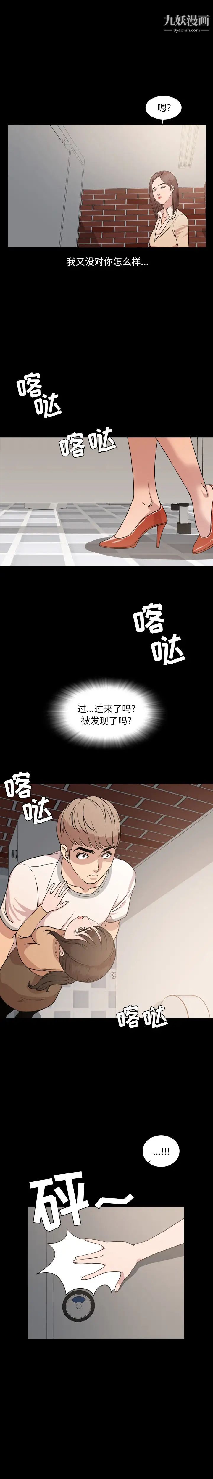 《今天有空吗？》漫画 第8话