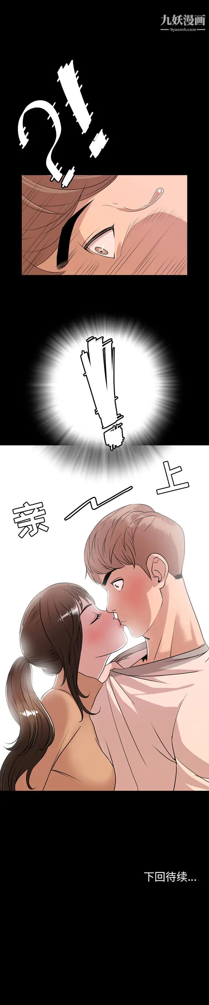 《今天有空吗？》漫画 第8话