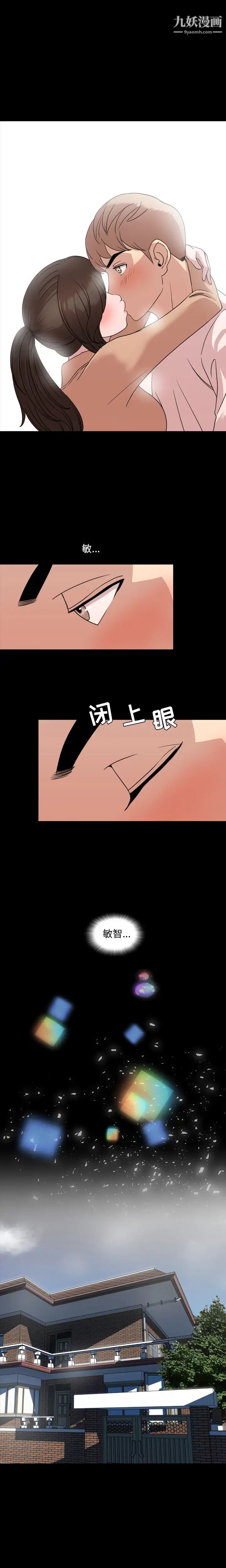 《今天有空吗？》漫画 第9话
