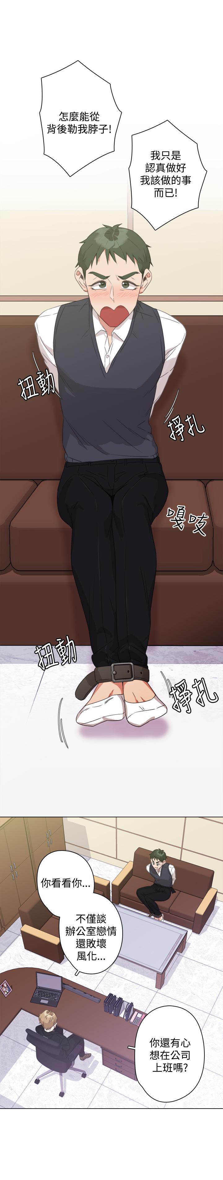 《今天在哪嘞》漫画 第10話