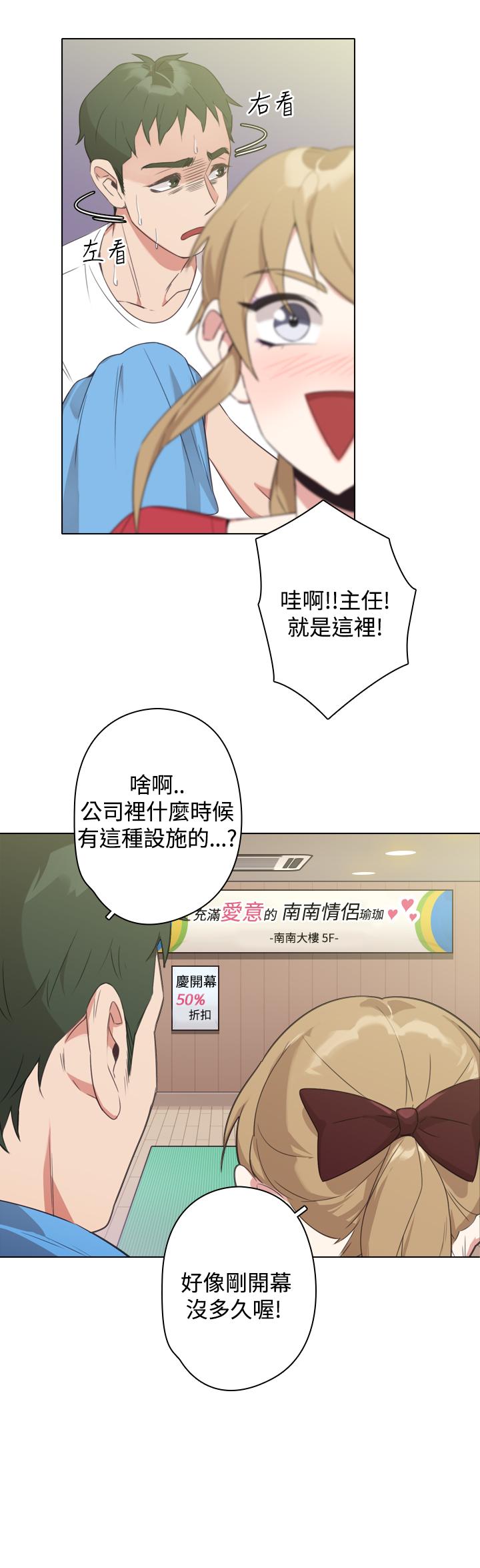 《今天在哪嘞》漫画 第10話