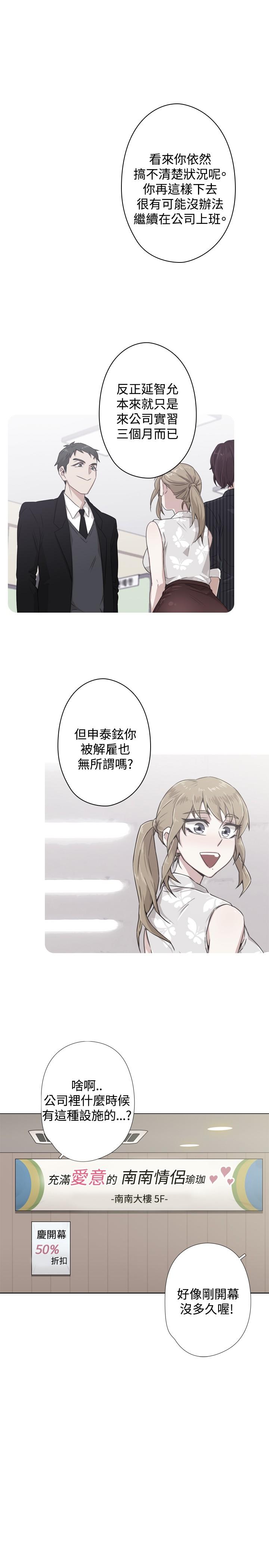《今天在哪嘞》漫画 第11話