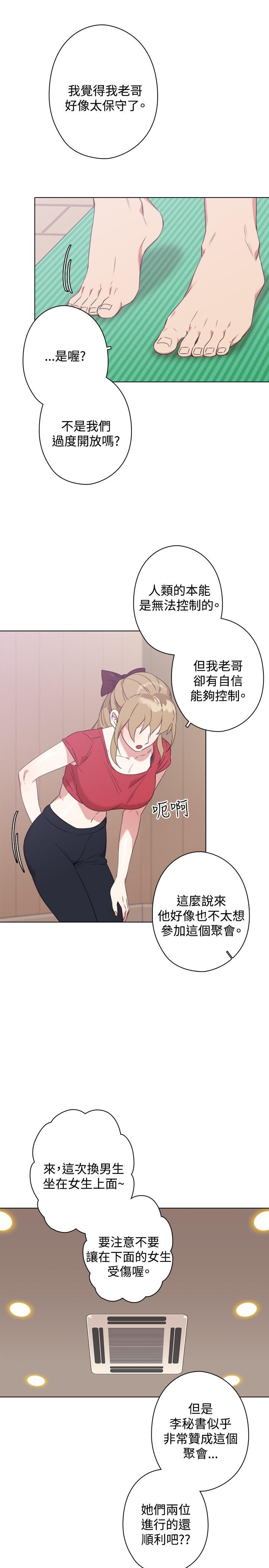 《今天在哪嘞》漫画 第11話