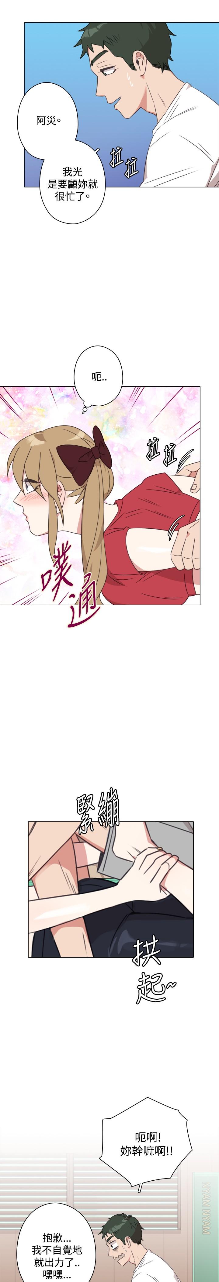 《今天在哪嘞》漫画 第11話