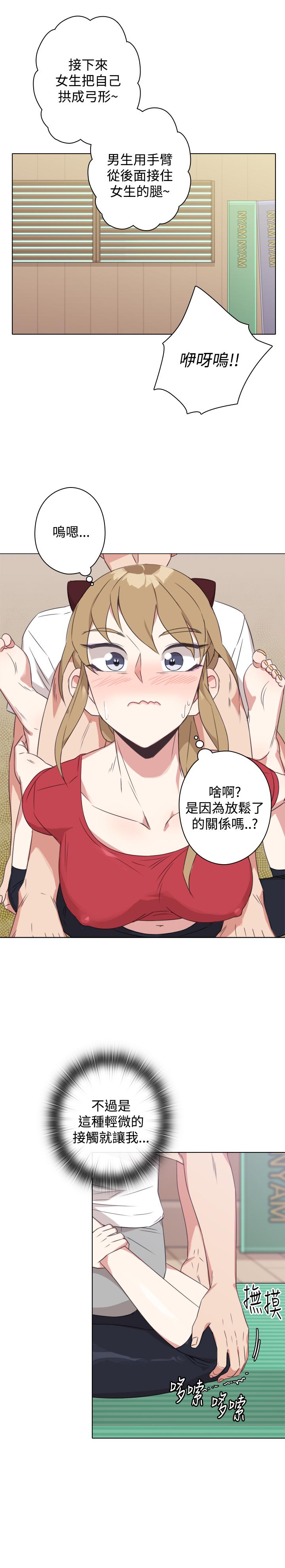 《今天在哪嘞》漫画 第11話