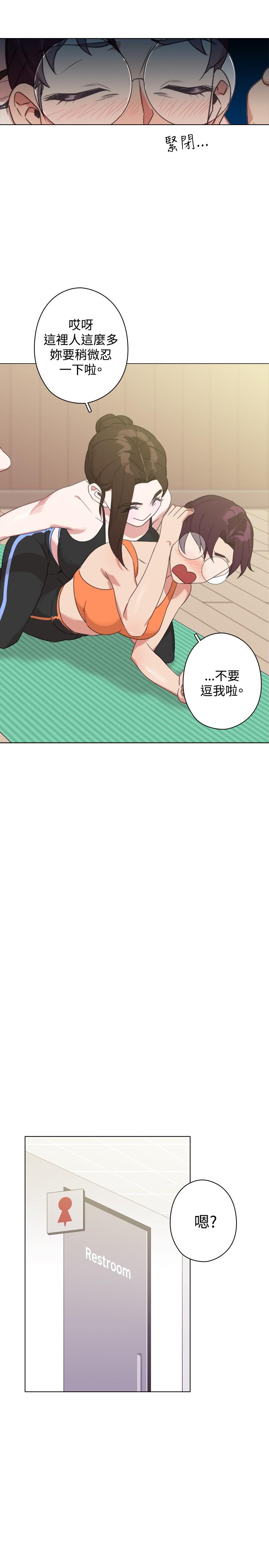 《今天在哪嘞》漫画 第11話
