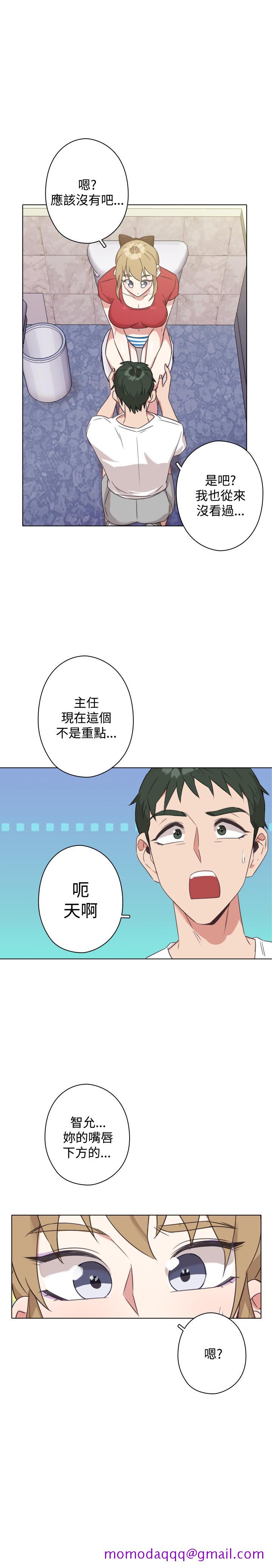 《今天在哪嘞》漫画 第11話