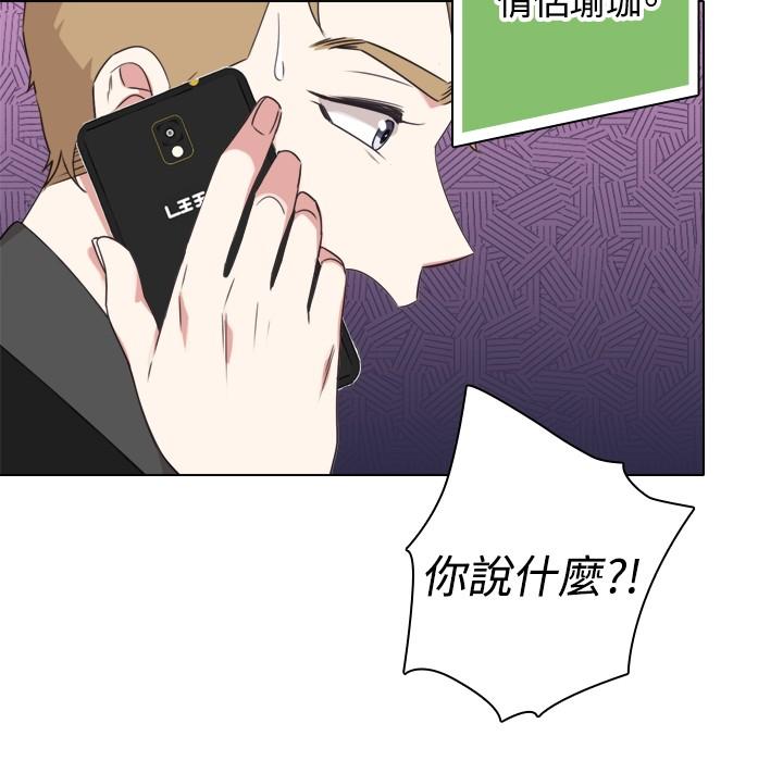 《今天在哪嘞》漫画 第11話