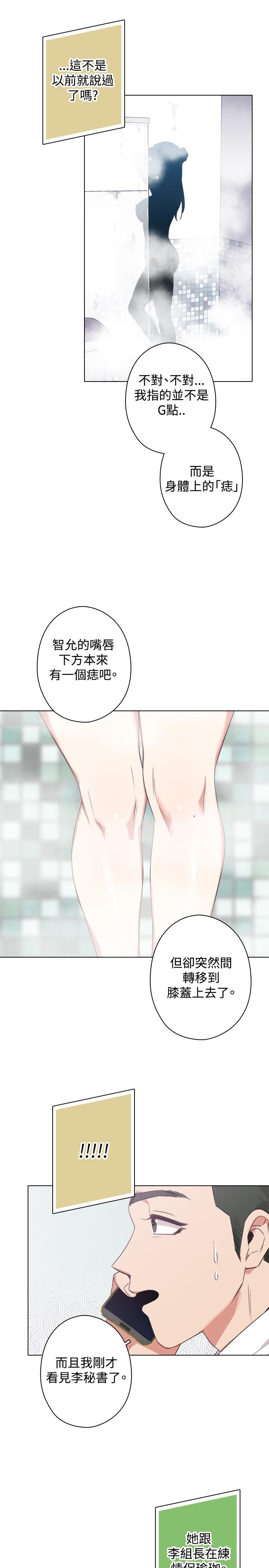 《今天在哪嘞》漫画 第11話