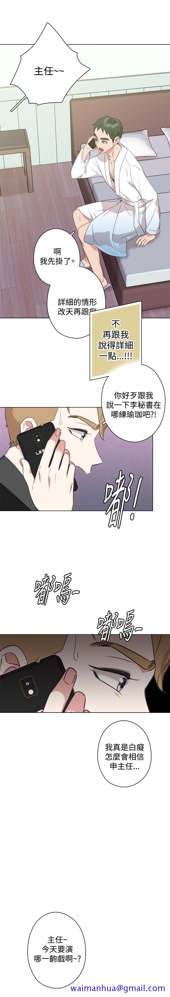 《今天在哪嘞》漫画 第11話
