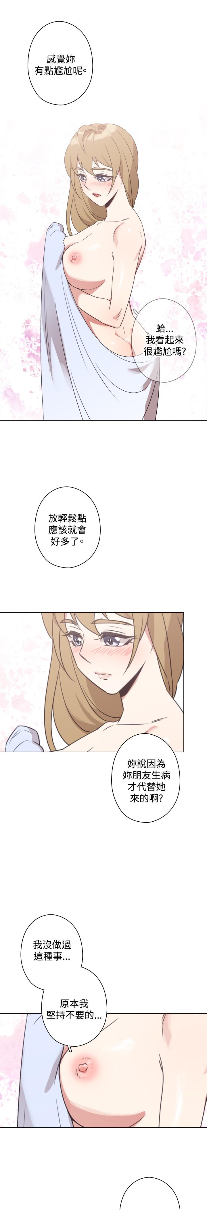 《今天在哪嘞》漫画 第1季最終話