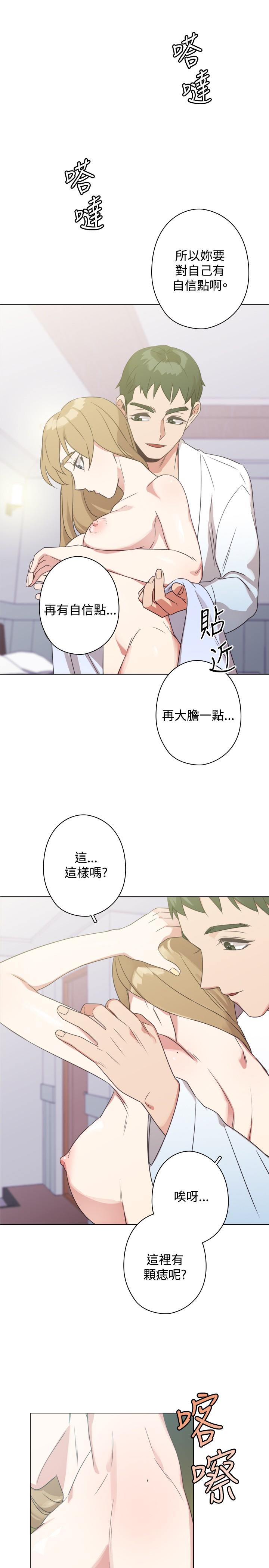 《今天在哪嘞》漫画 第1季最終話
