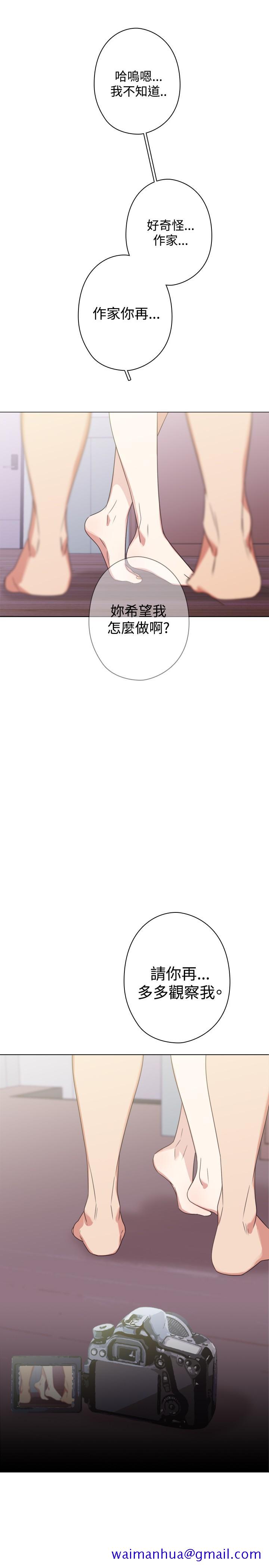 《今天在哪嘞》漫画 第1季最終話