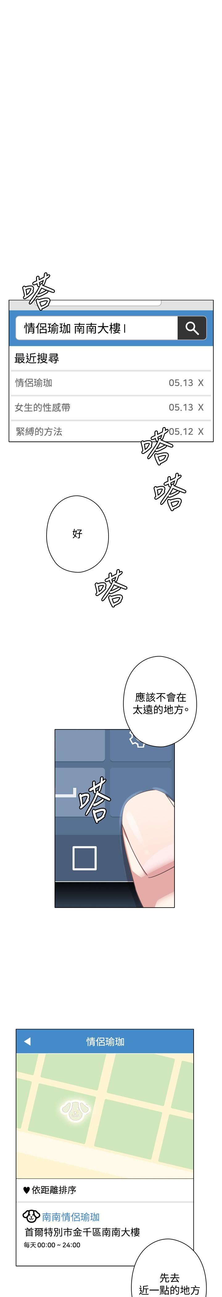 《今天在哪嘞》漫画 第1季最終話