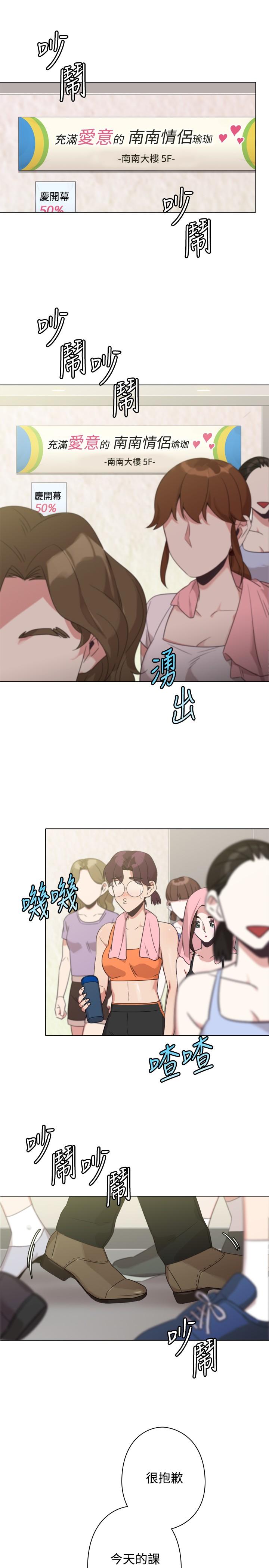 《今天在哪嘞》漫画 第1季最終話