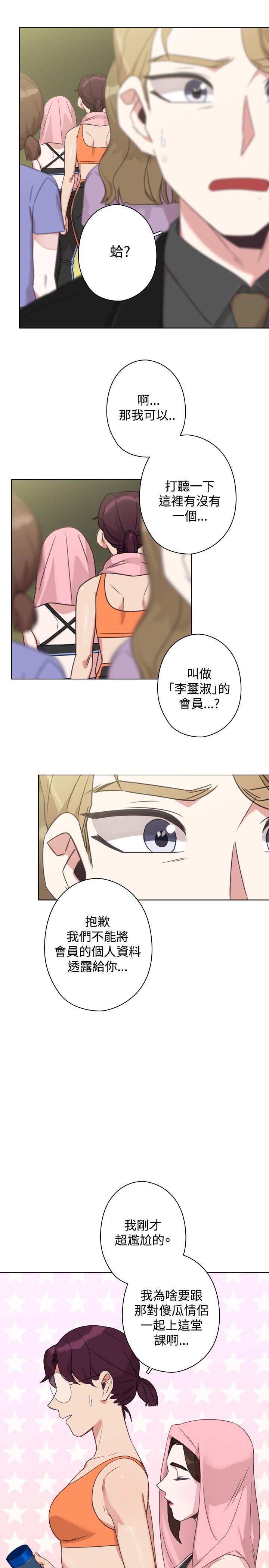 《今天在哪嘞》漫画 第1季最終話