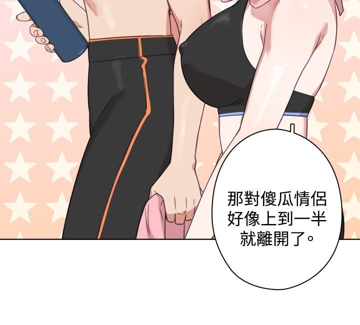 《今天在哪嘞》漫画 第1季最終話