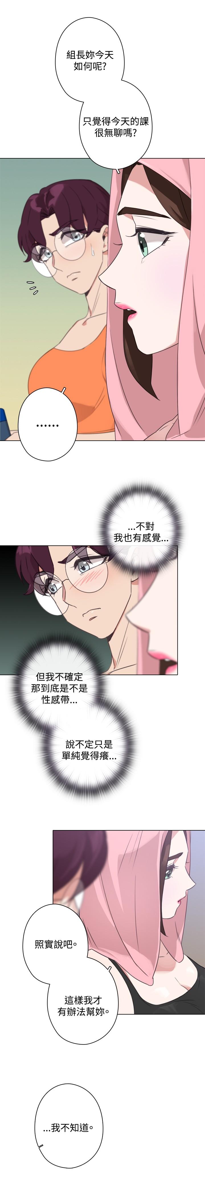 《今天在哪嘞》漫画 第1季最終話
