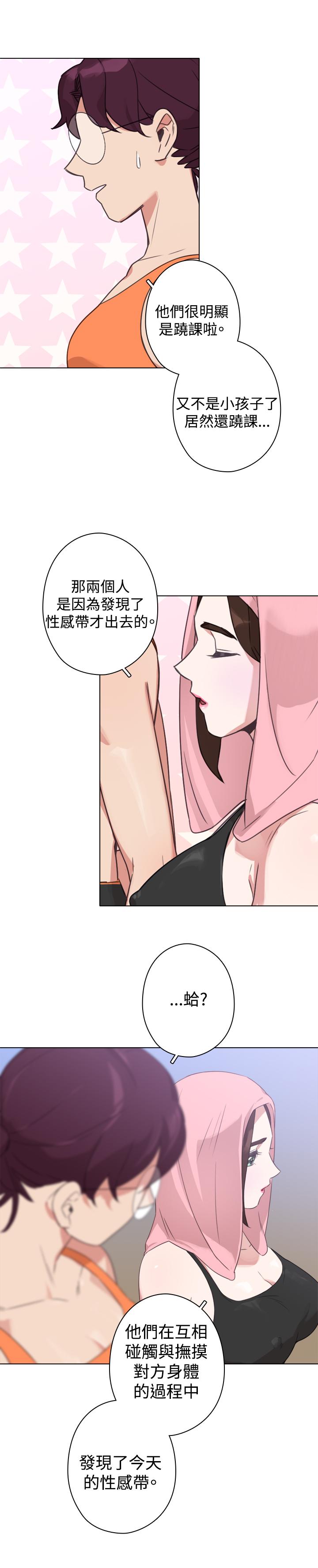 《今天在哪嘞》漫画 第1季最終話
